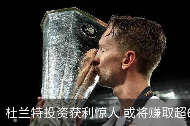 杜兰特投资获利惊人 或将赚取超6000万美元